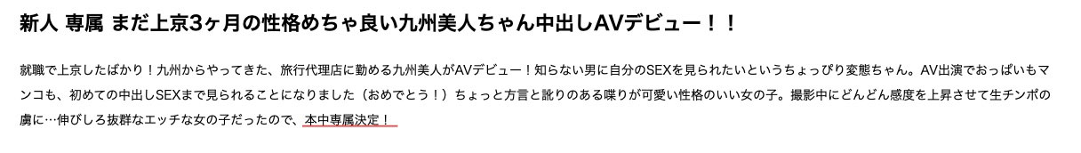 讓人想起山岸逢花的OL！她從九州北上做愛給大家看！