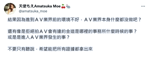 與人權律師開戰！天使もえ(天使萌)伶牙俐齒嗆爆了！