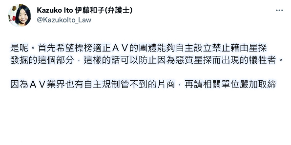 與人權律師開戰！天使もえ(天使萌)伶牙俐齒嗆爆了！