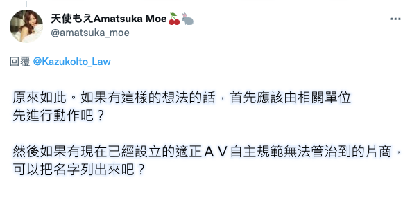 與人權律師開戰！天使もえ(天使萌)伶牙俐齒嗆爆了！