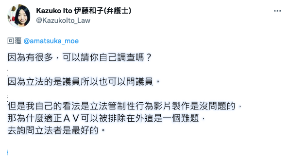 與人權律師開戰！天使もえ(天使萌)伶牙俐齒嗆爆了！