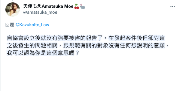 與人權律師開戰！天使もえ(天使萌)伶牙俐齒嗆爆了！