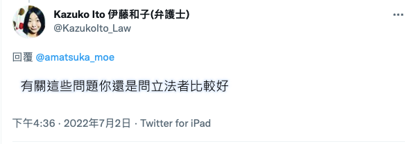 與人權律師開戰！天使もえ(天使萌)伶牙俐齒嗆爆了！