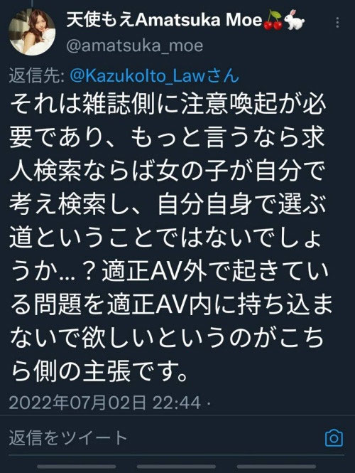 與人權律師開戰！天使もえ(天使萌)伶牙俐齒嗆爆了！