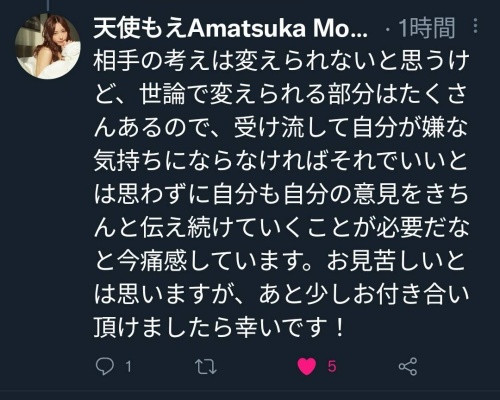 與人權律師開戰！天使もえ(天使萌)伶牙俐齒嗆爆了！