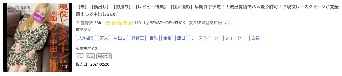 【讀者函照登】與兔子先生合作、在華人平台大量出鮑的櫻井美里是？ ... ... ...