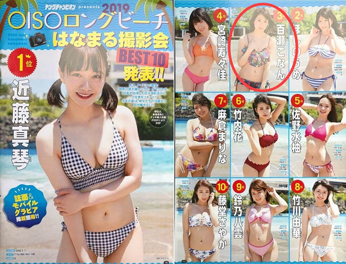 不只有無碼黑歷史！未歩なな(未步奈奈)不能說的秘密連環爆