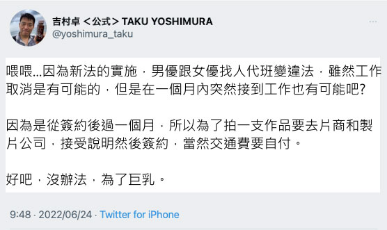 女優得新冠也得硬撐?吉村卓為簽約奔走⋯AV新法超荒唐!