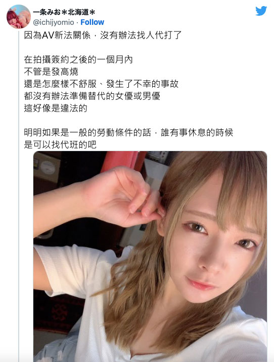 女優得新冠也得硬撐?吉村卓為簽約奔走⋯AV新法超荒唐!