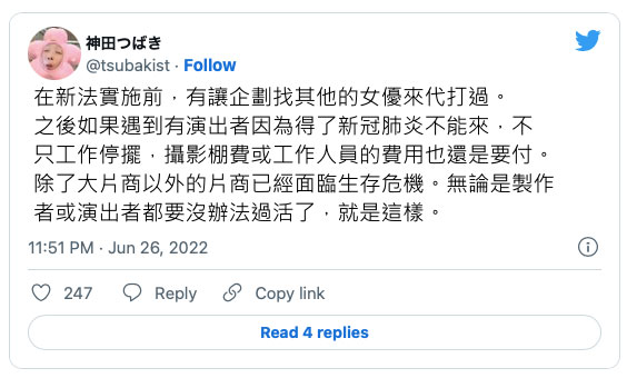 女優得新冠也得硬撐?吉村卓為簽約奔走⋯AV新法超荒唐!