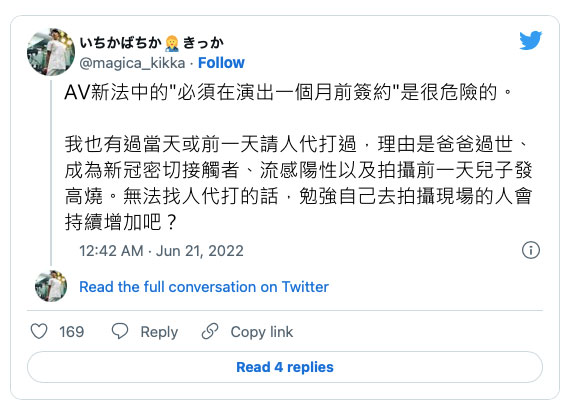 女優得新冠也得硬撐?吉村卓為簽約奔走⋯AV新法超荒唐!