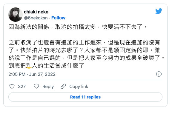 女優得新冠也得硬撐?吉村卓為簽約奔走⋯AV新法超荒唐!