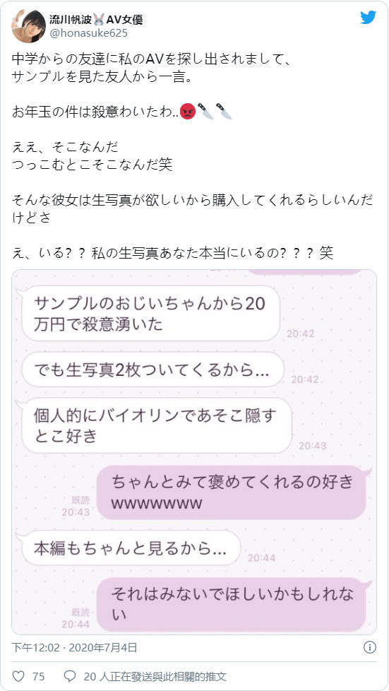 自曝過動症、被18歲同學發現拍！名門英文系美少女「流川帆波」出道狀況不斷？ ！