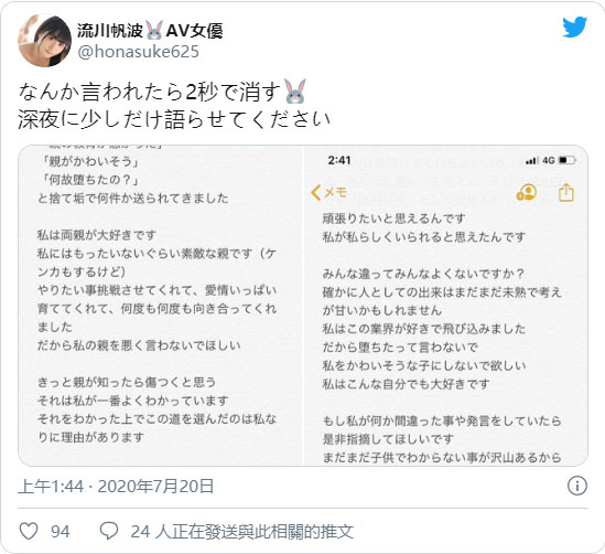 自曝過動症、被18歲同學發現拍！名門英文系美少女「流川帆波」出道狀況不斷？ ！