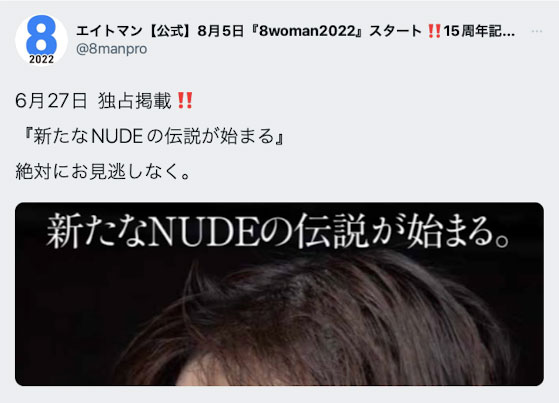 安齋らら(安齋拉拉)、神乳現蹤!