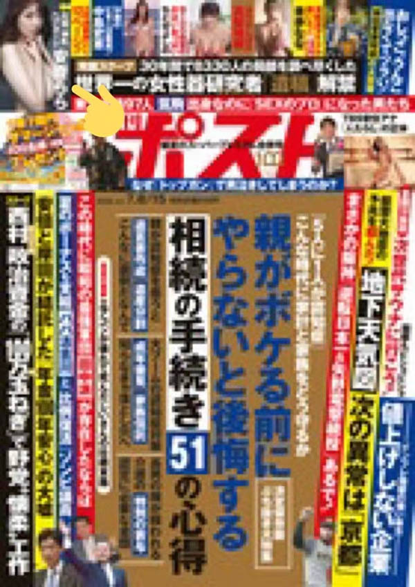 安齋らら(安齋拉拉)、神乳現蹤!