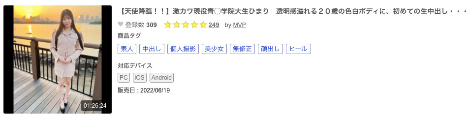 解密！那位透明感滿到溢出、被無碼賣家捕獲的色白Body是？ ……