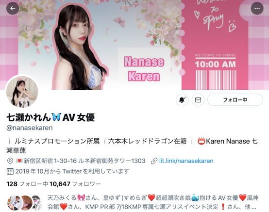 解密！那位透明感滿到溢出、被無碼賣家捕獲的色白Body是？ ……