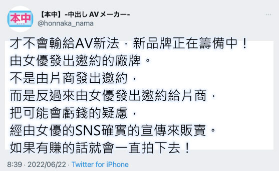 不能輸給AV新法！片商要女優逆指名！