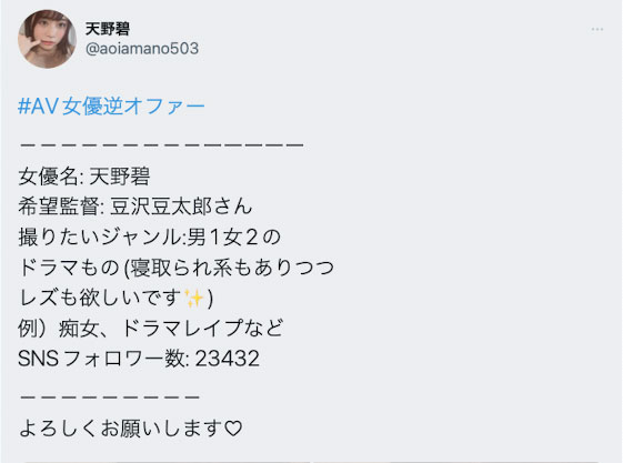 不能輸給AV新法！片商要女優逆指名！