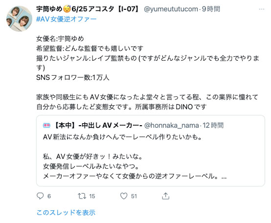 不能輸給AV新法！片商要女優逆指名！