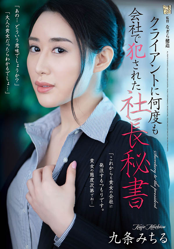 一出道就拍戲劇片的大物⋯九條みちる(九條滿)還在嗎? …