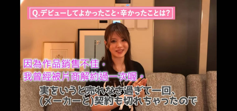 真的是假的？相沢みなみ(相澤南)曾被ideapocket砍頭！