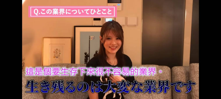 真的是假的？相沢みなみ(相澤南)曾被ideapocket砍頭！