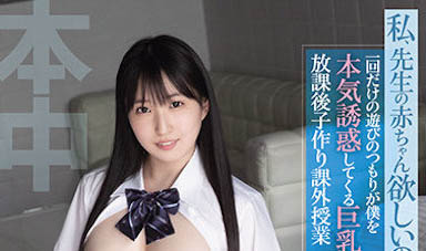 G奶小馬「月野かすみ」超容易超潮，網大讚：一發可以抵她N次痙攣！