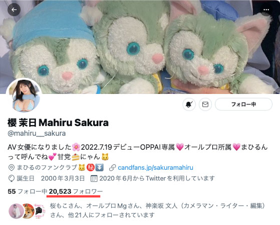 神乳J罩杯！易濕幻獸種！前寫真女「櫻茉莉日」AV解禁！ …