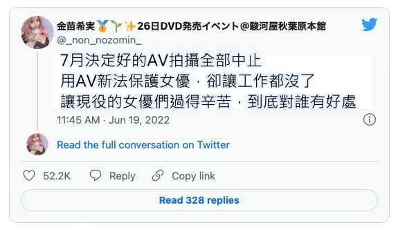 這就是AV新法的威力！女優哀嚎聲不絕！