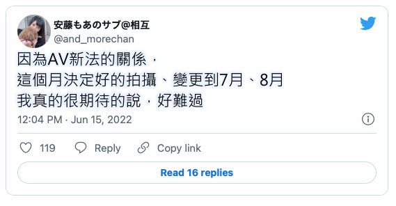 這就是AV新法的威力！女優哀嚎聲不絕！