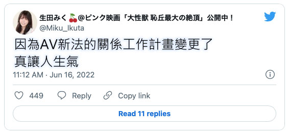 這就是AV新法的威力！女優哀嚎聲不絕！