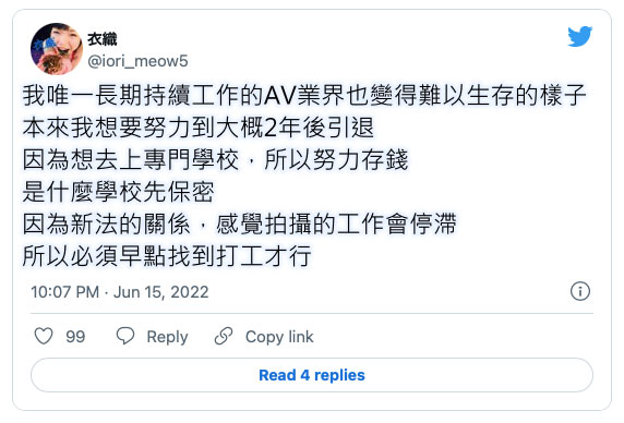 這就是AV新法的威力！女優哀嚎聲不絕！