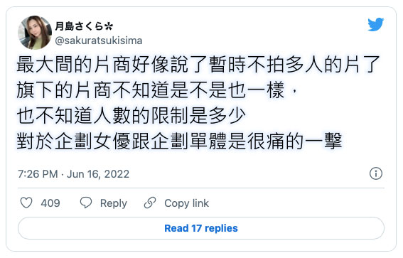 這就是AV新法的威力！女優哀嚎聲不絕！
