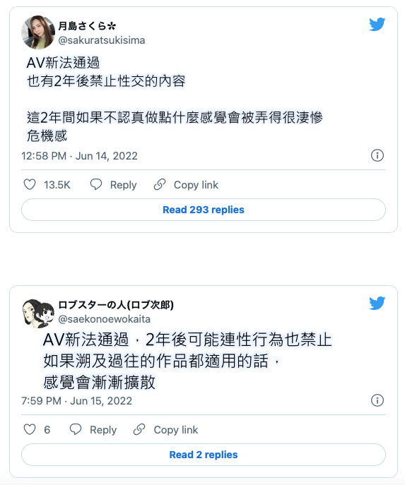 這就是AV新法的威力！女優哀嚎聲不絕！