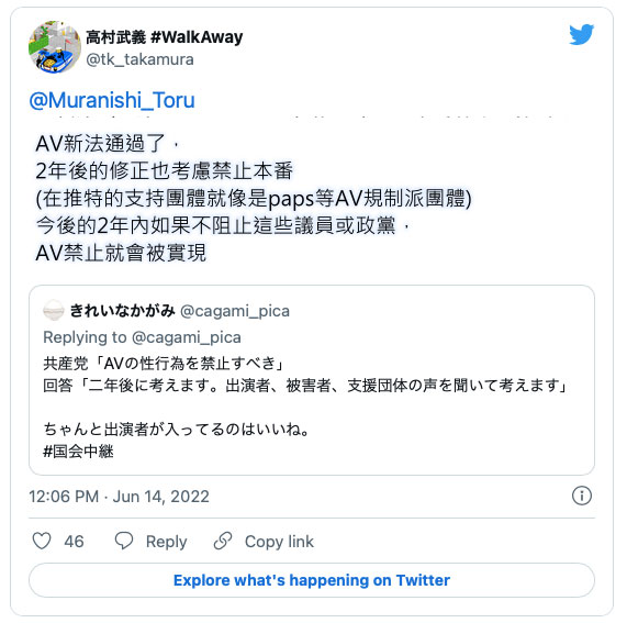 這就是AV新法的威力！女優哀嚎聲不絕！