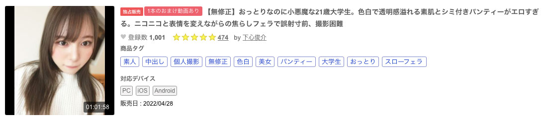 解密！那位在蚊香社出道前就被無碼賣家捕獲的美少女10歲就在看A片！ …