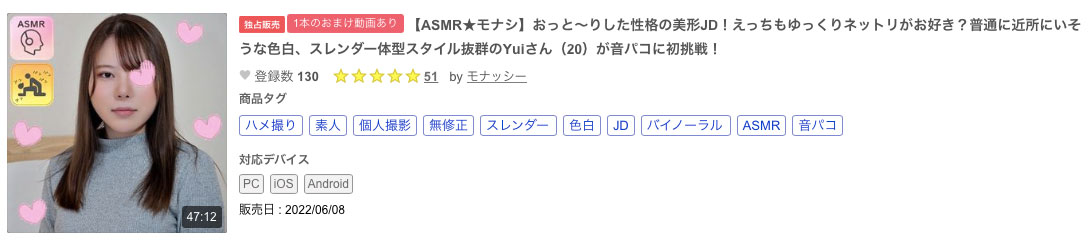 解密！那位在蚊香社出道前就被無碼賣家捕獲的美少女10歲就在看A片！ …