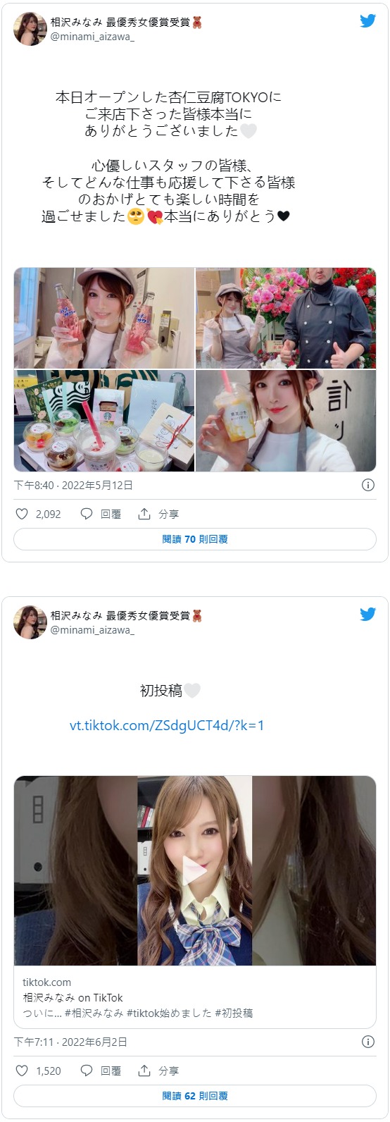 第一次扮演小護士！相沢みなみ(相澤南)就是比其他人色！