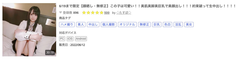 超可愛！美肌美腳美巨乳！這位無碼界新兵原來曾是可愛社的頂尖新秀...