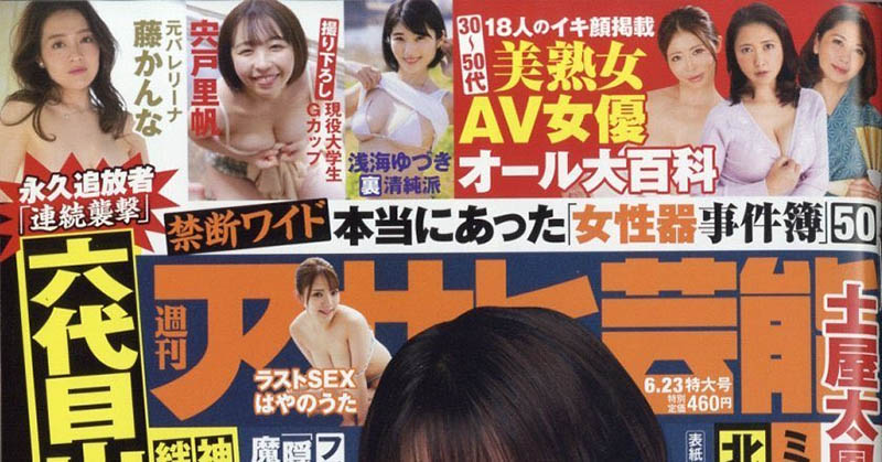 這個跳芭蕾的奶好大！吉村卓也著迷！藤かんな(藤環奈)、奇蹟のAV解禁！ …