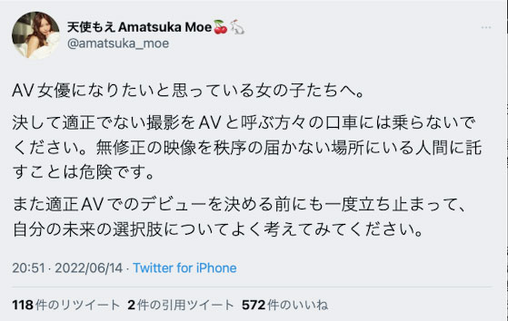 AV新法過了！女優悲觀預言未來！