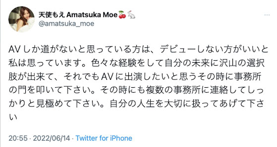 AV新法過了！女優悲觀預言未來！