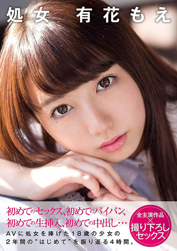 復出一年後⋯有花もえ宣布退：這次我真的不會回來了