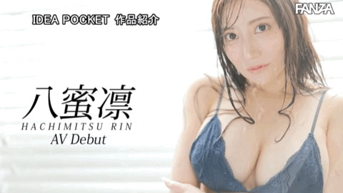 衝擊的美Body！美肌美腰加美乳！八蜜凜(八蜜凜)、最強出陣！ …