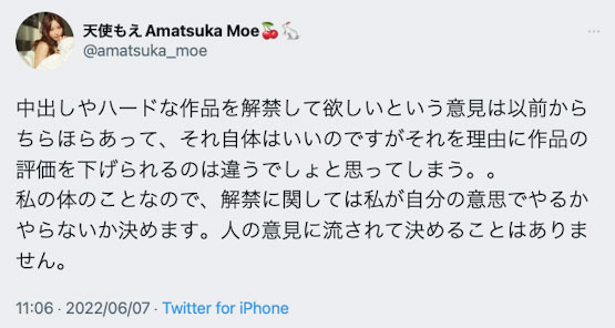 影迷罵片難看要解禁！天使もえ(天使萌)不爽這麼回！