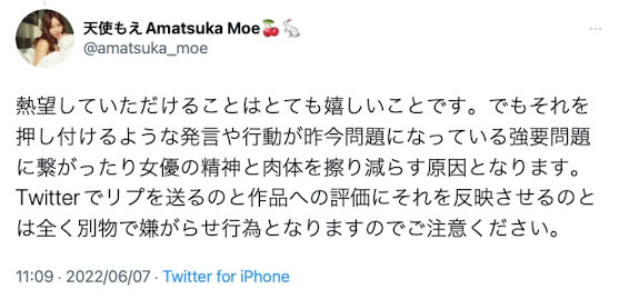 影迷罵片難看要解禁！天使もえ(天使萌)不爽這麼回！