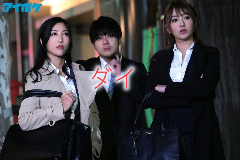 做了會上癮！讓栄川乃亜和二葉エマ最舒服的男優是？