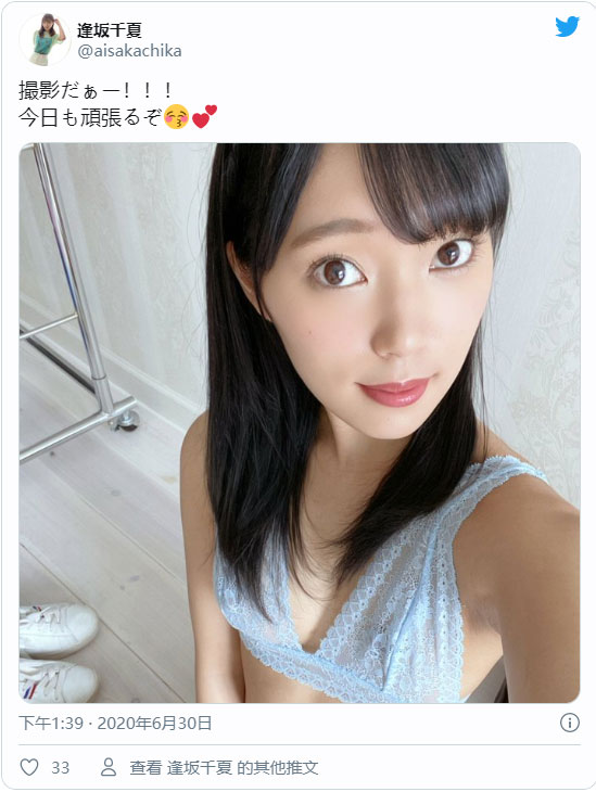 陽光活力型！ C罩杯美乳內衣模特兒「逢坂千夏」出道被封鎖健美人！